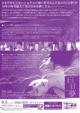 红桃影视热播犯罪剧集长夜将明海报