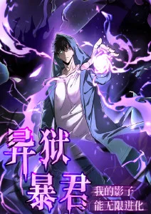 红桃影视悬疑动漫番剧深海自习室海报